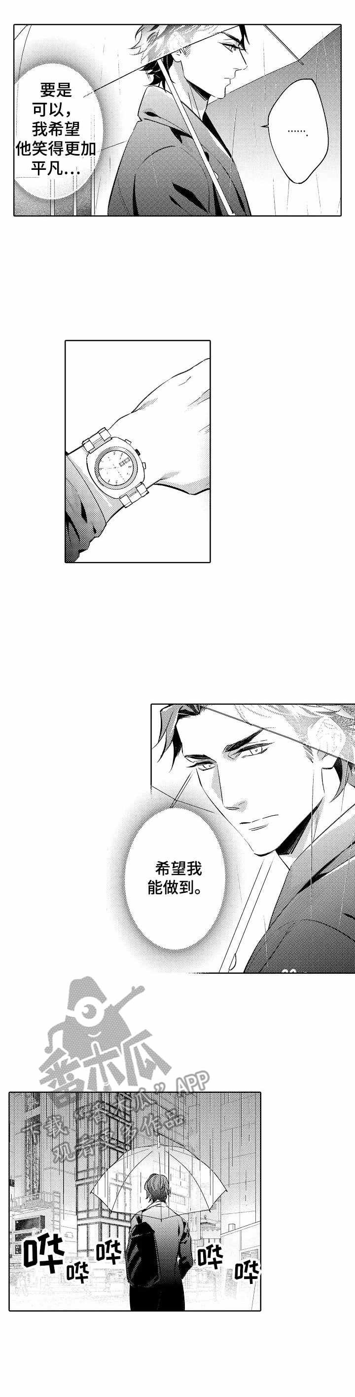 第11话3