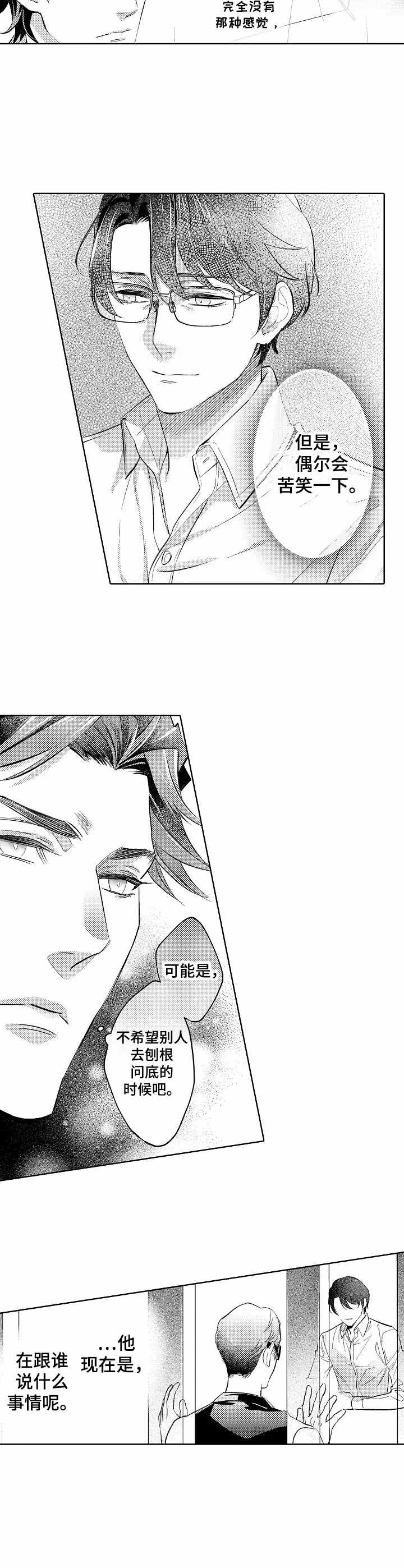 第11话2
