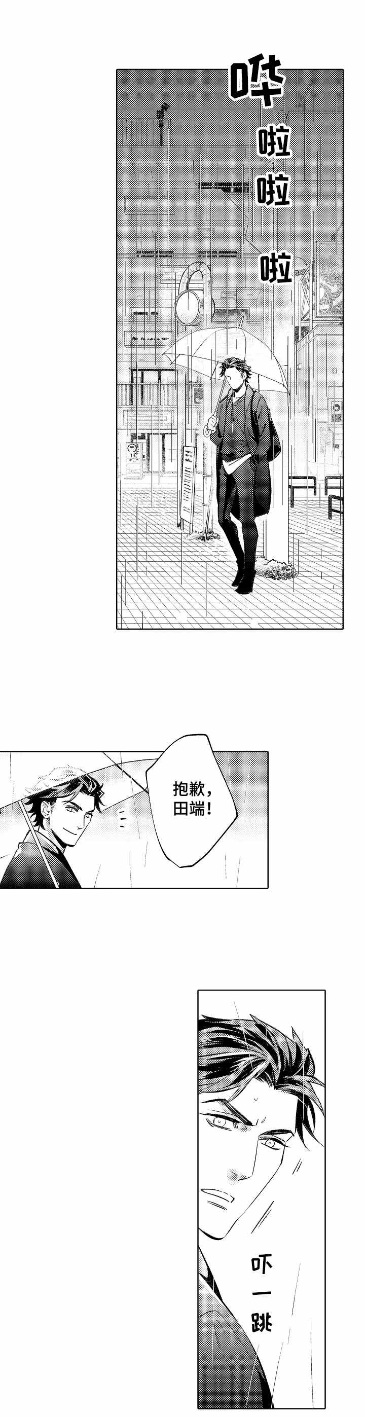 第11话4
