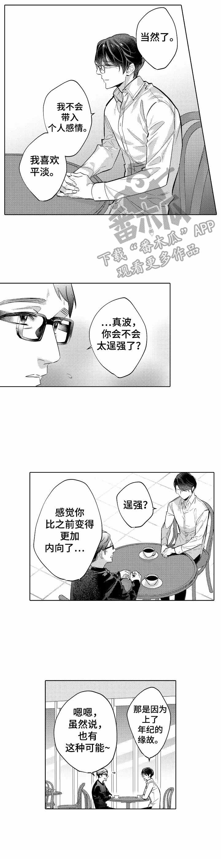 第10话6