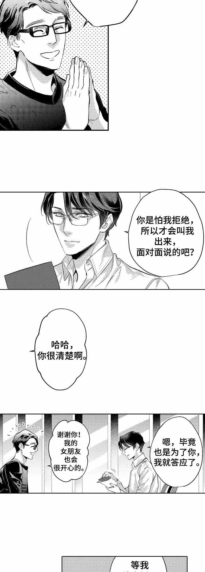 第10话3