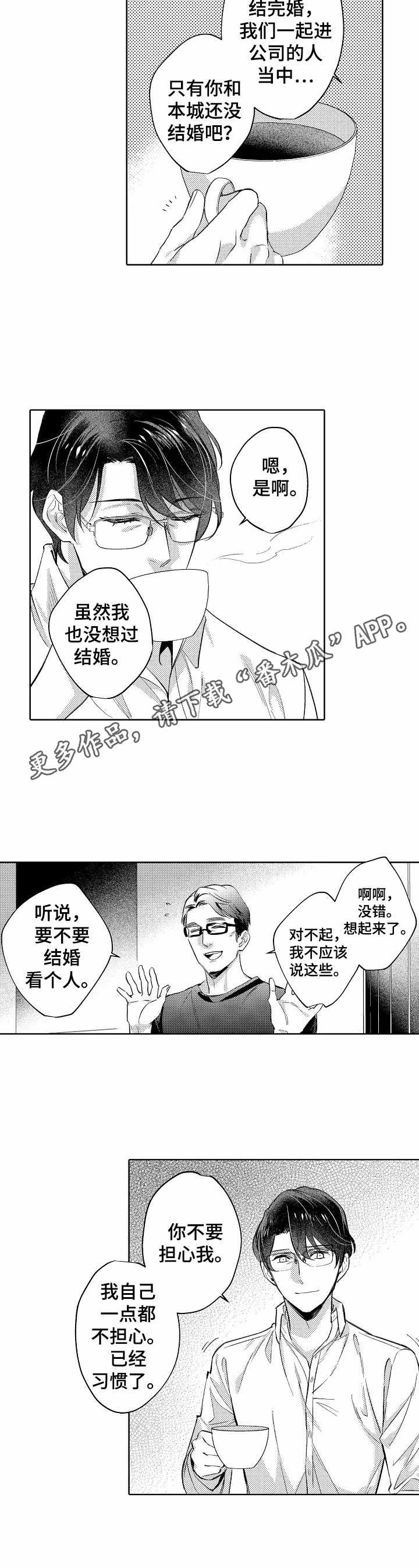 第10话4