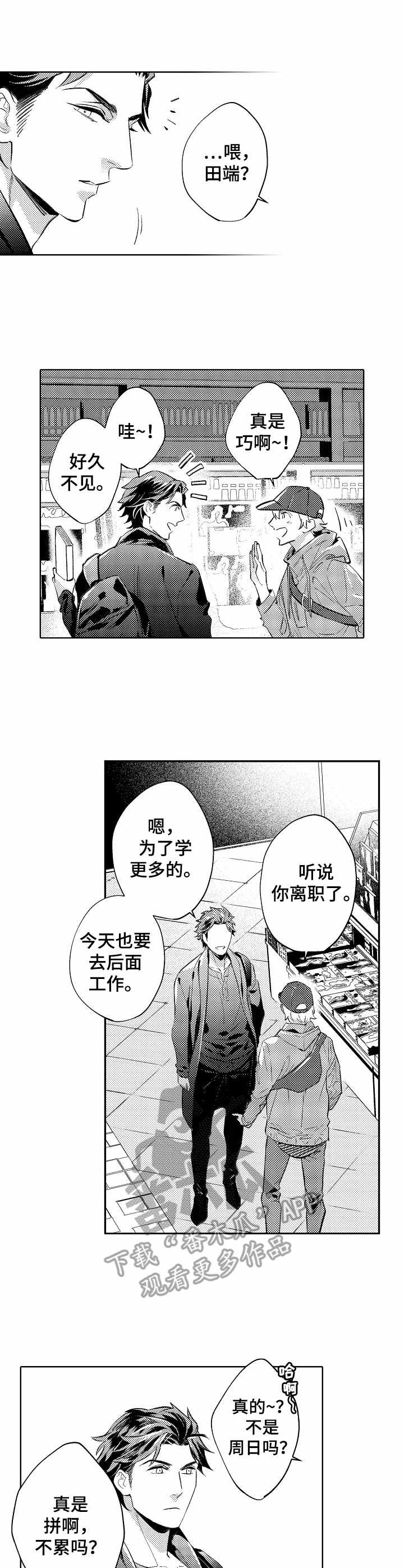 第9话7
