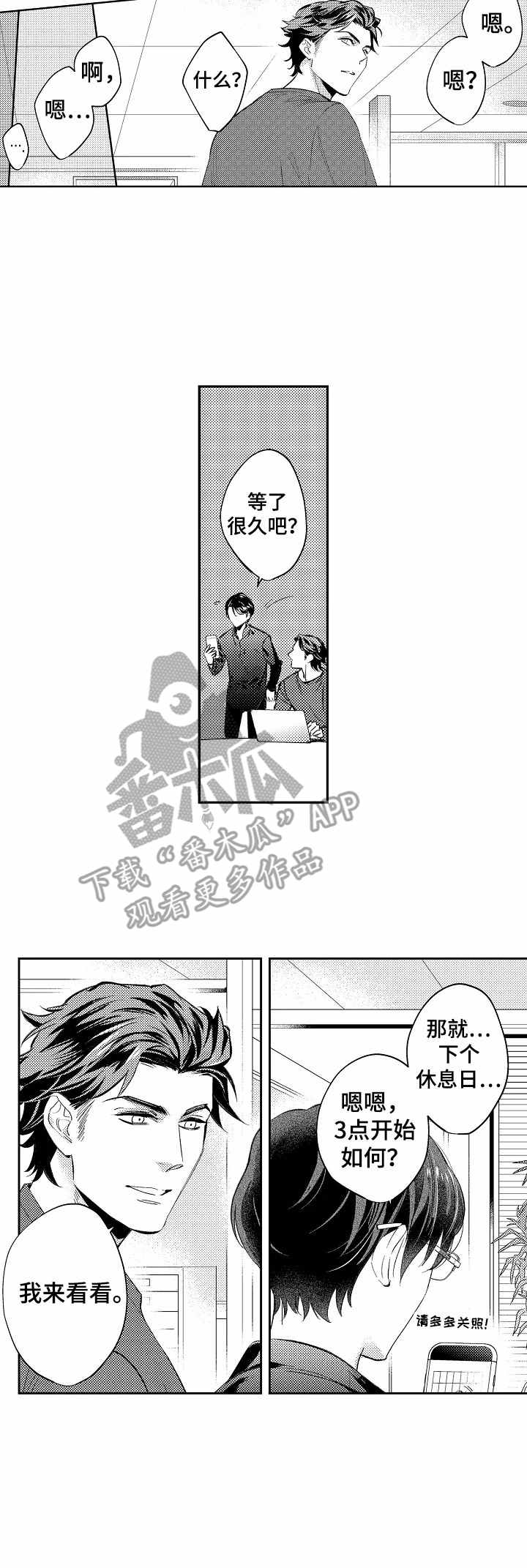 第9话4