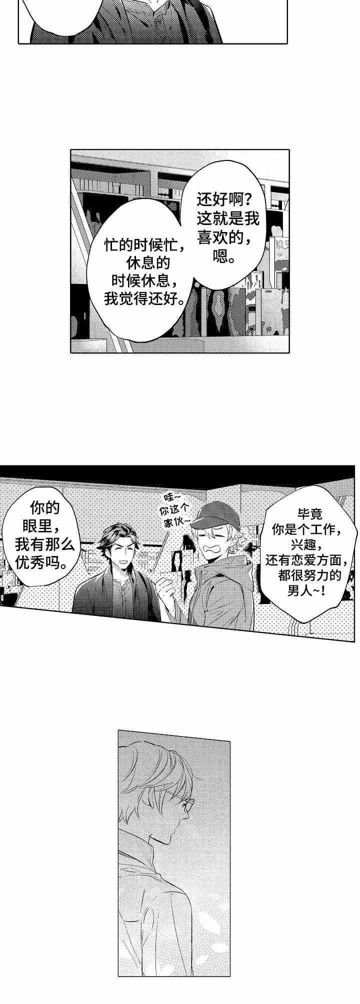 第9话8