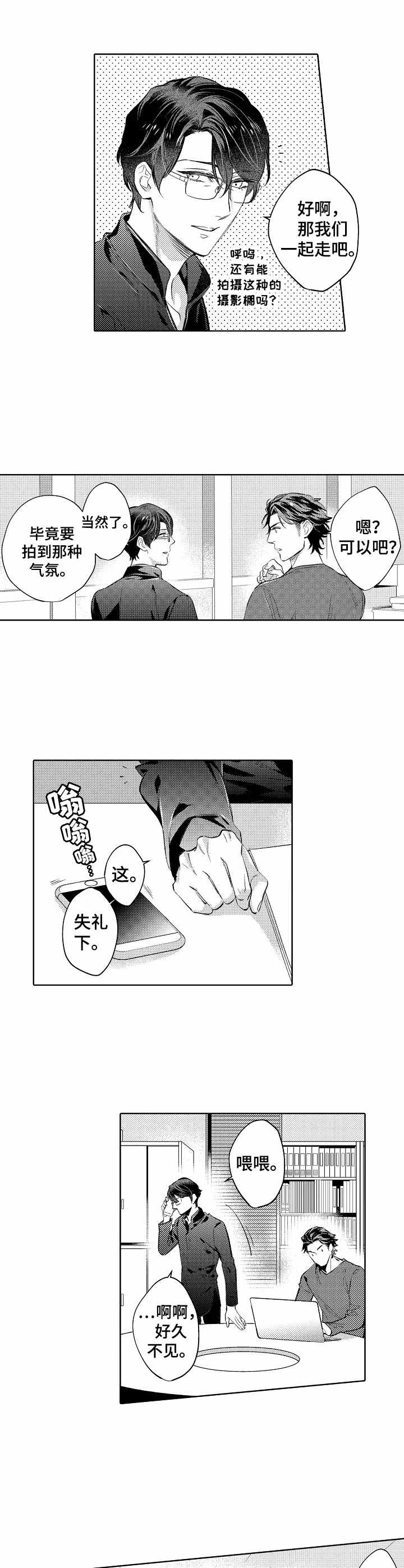 第9话3