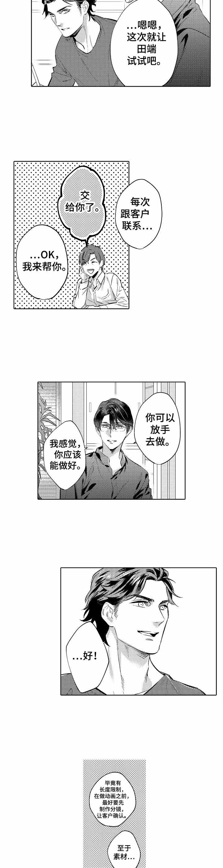 第9话1