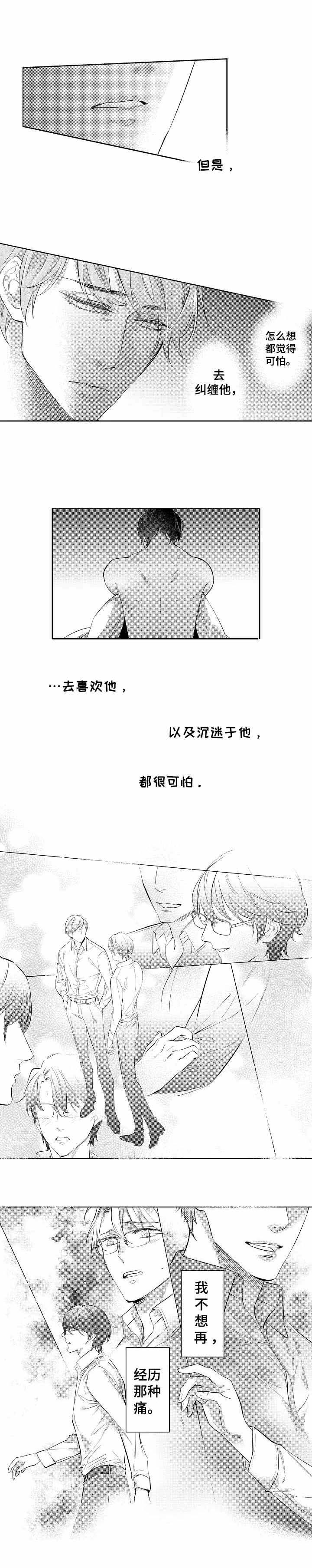 第8话8