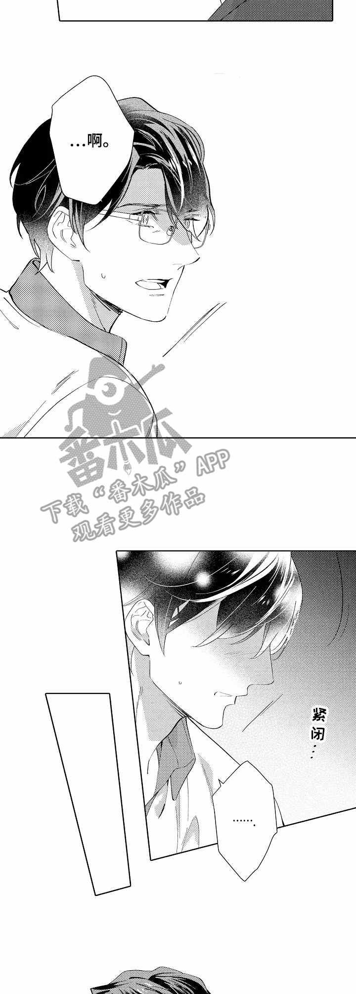 第8话2