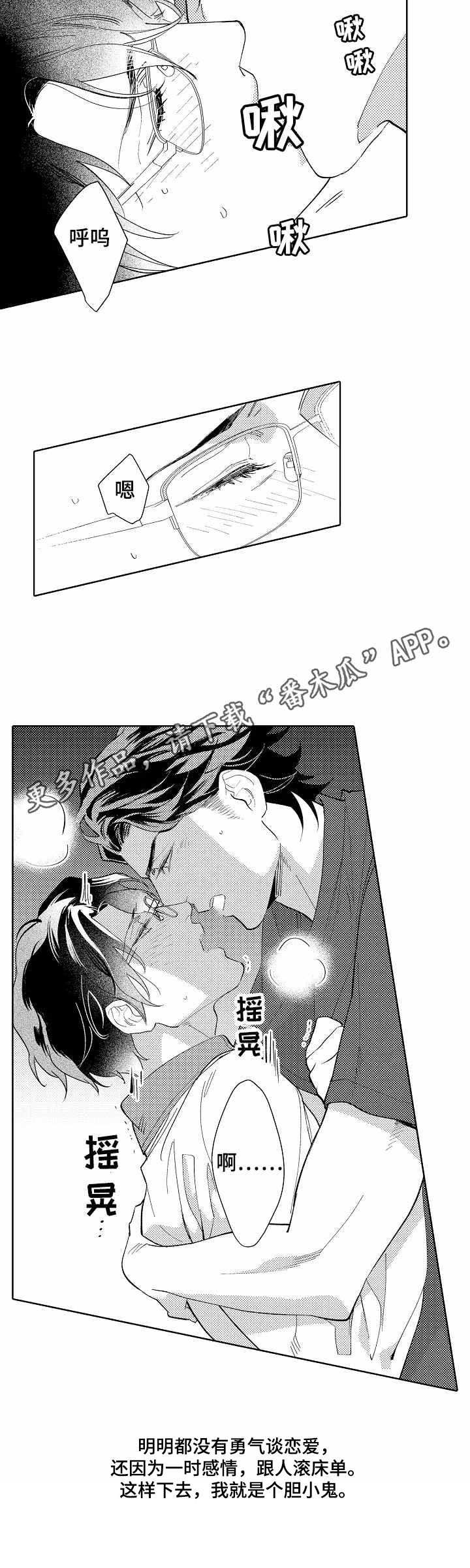 第8话4