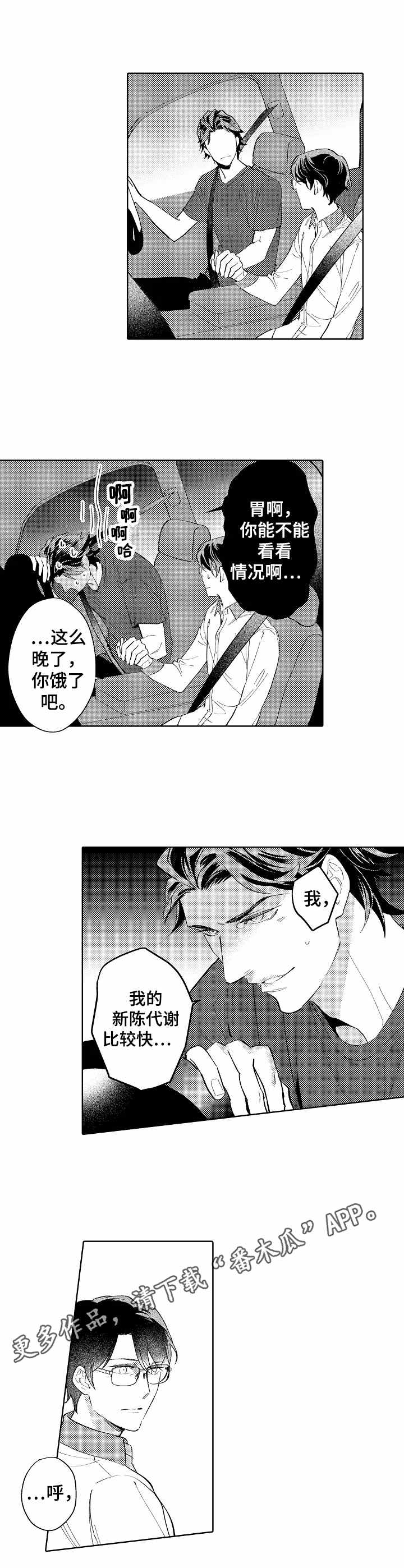 第7话7