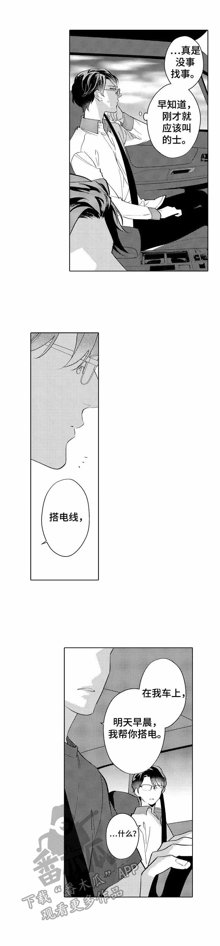 第7话1