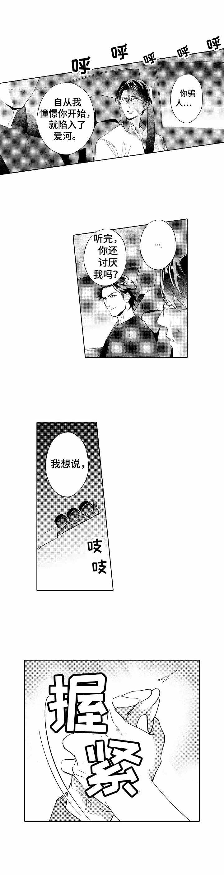 第7话5