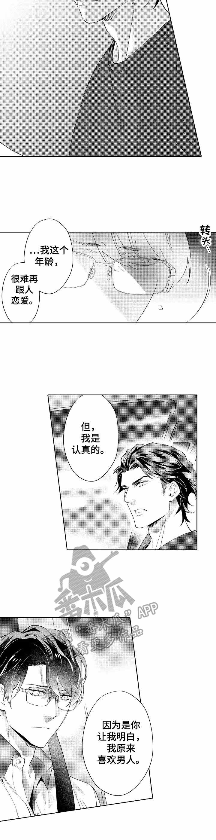 第7话4