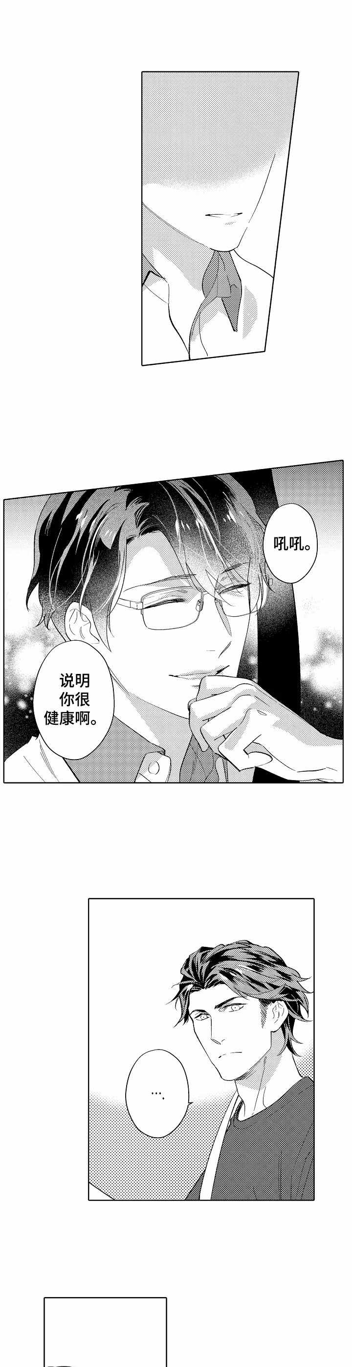 第7话8
