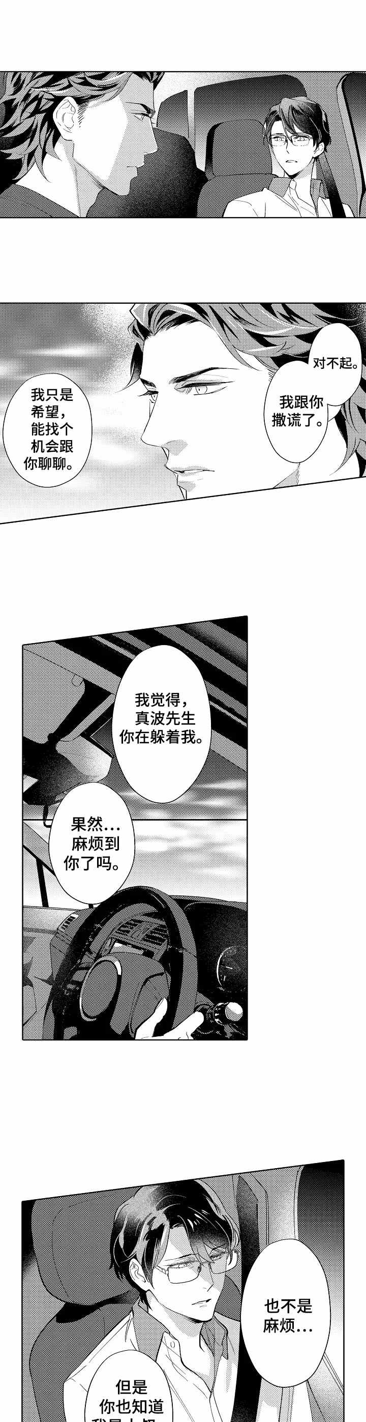 第7话2