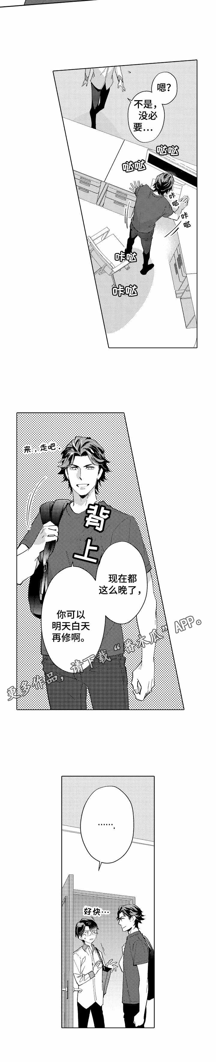 第6话10