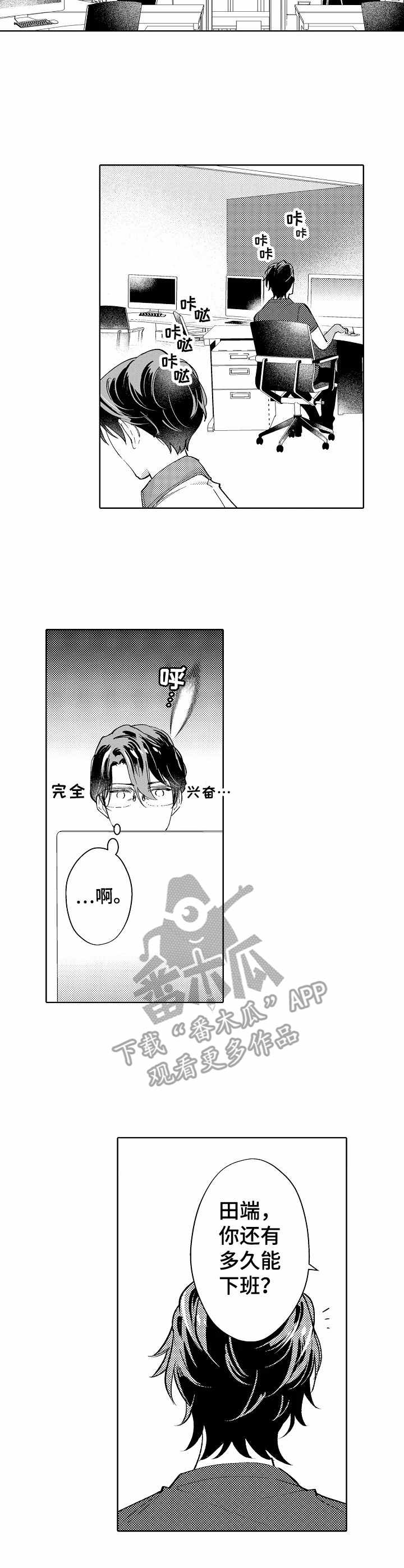 第6话2