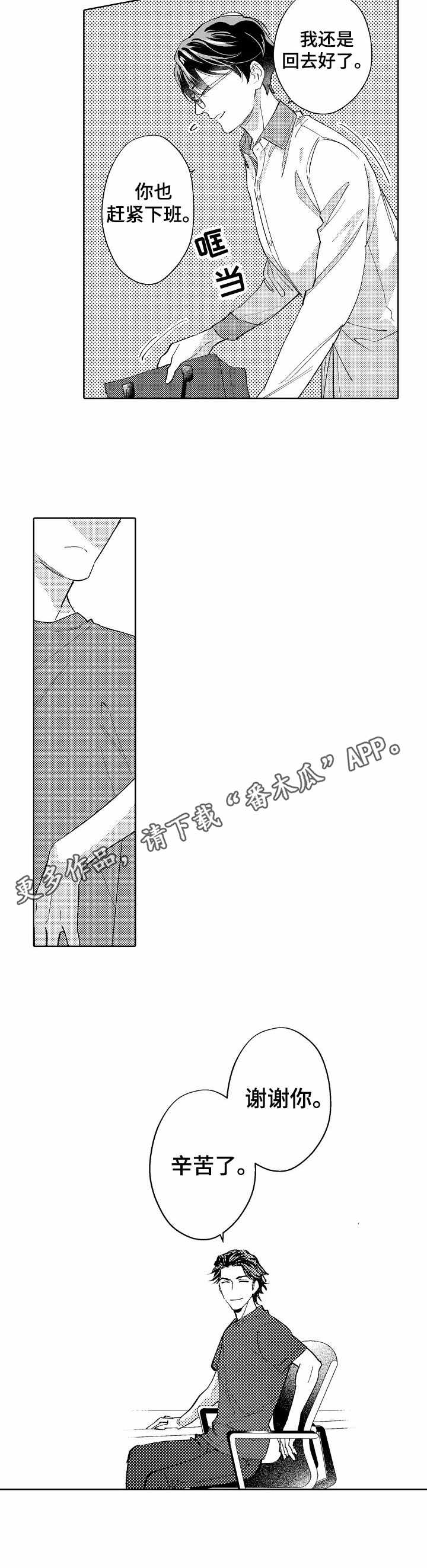 第6话4