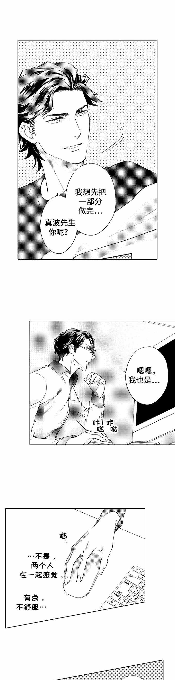 第6话3