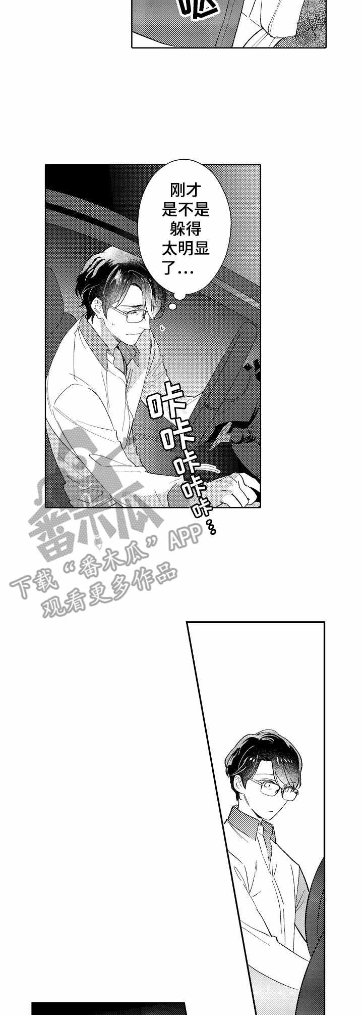 第6话6