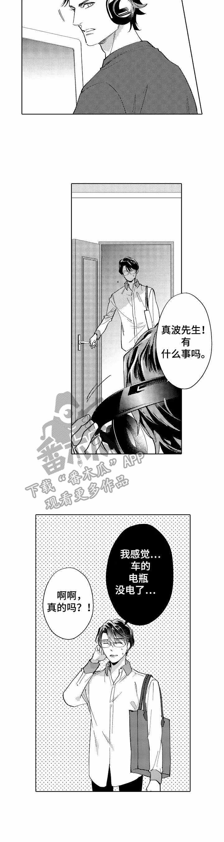第6话8