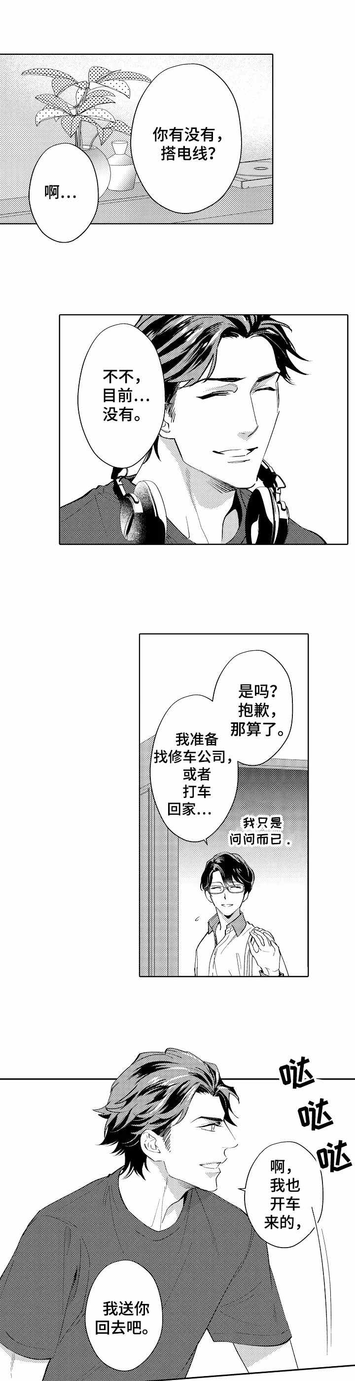 第6话9