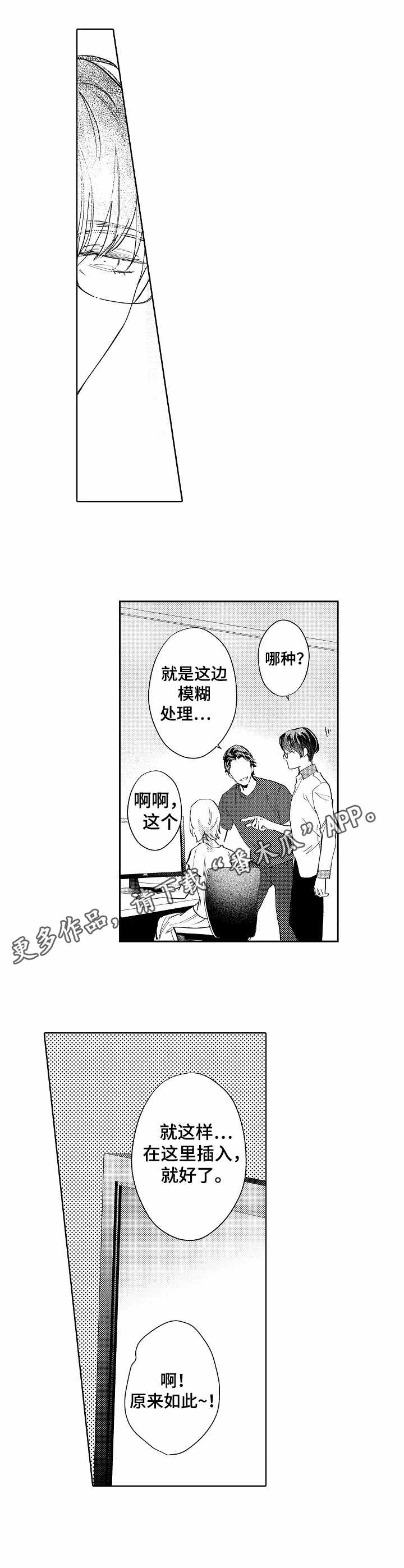 第5话3