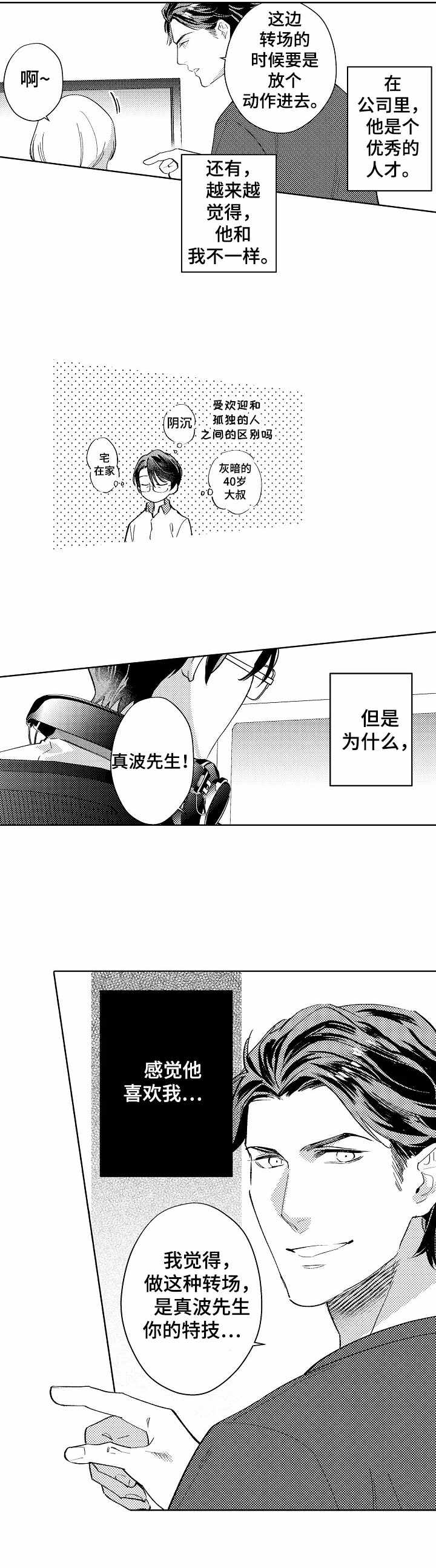 第5话2