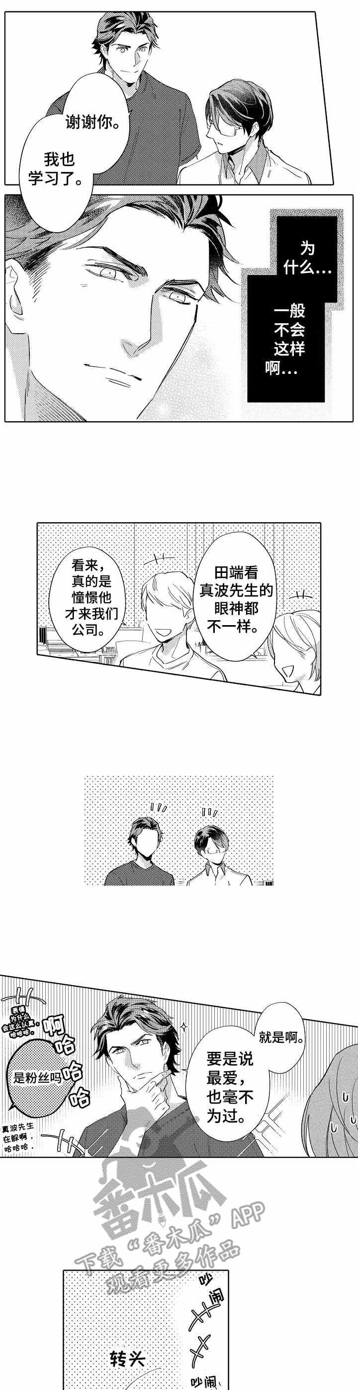 第5话4