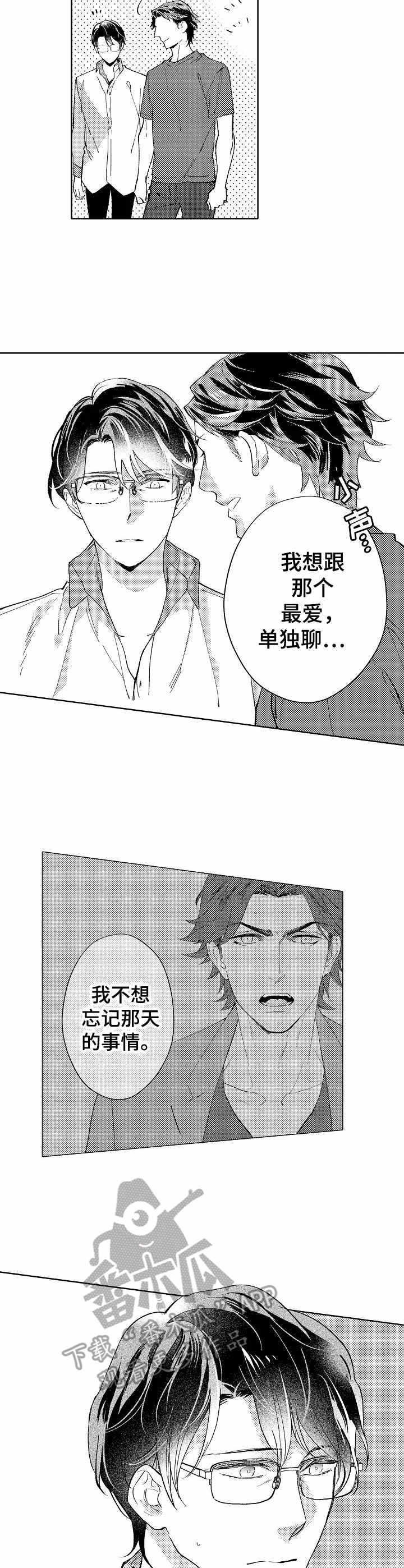 第5话5