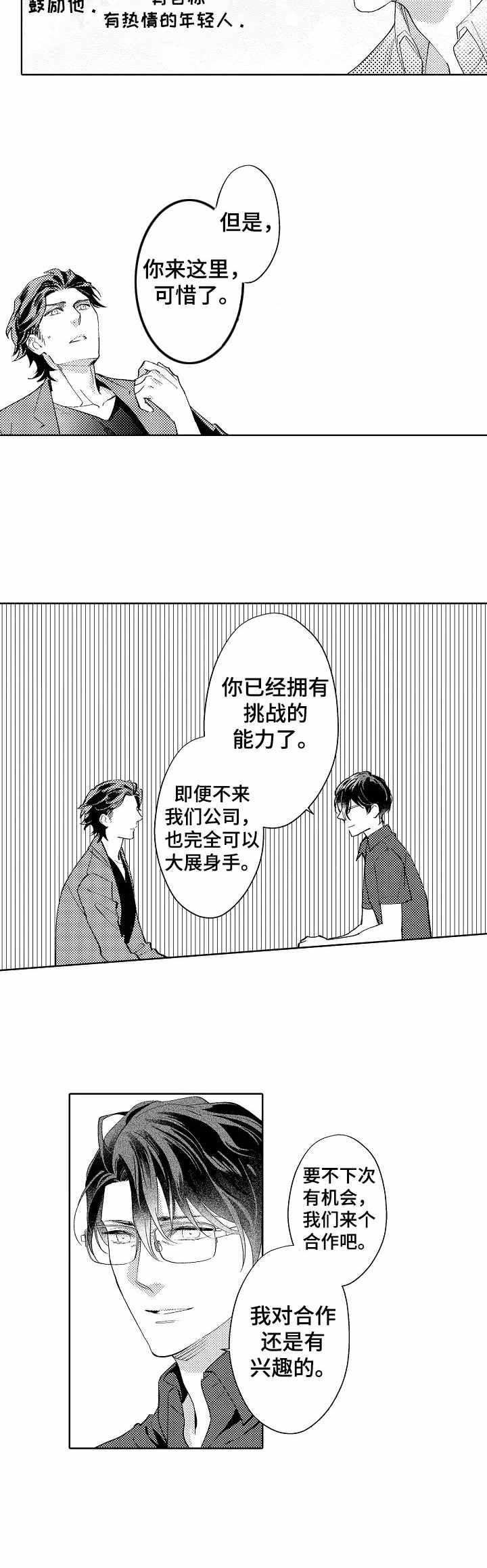 第4话4