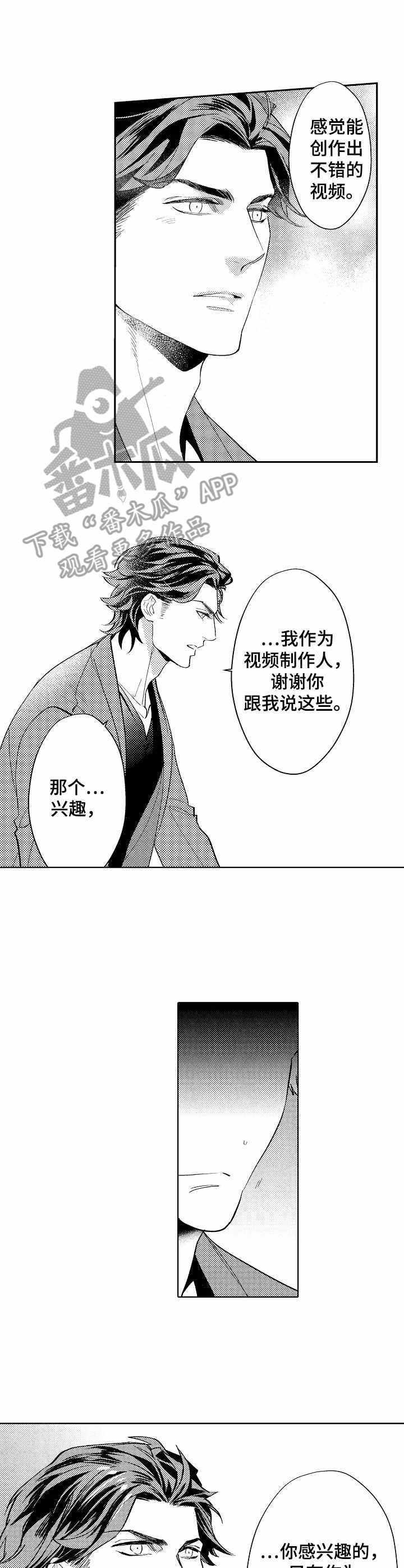 第4话5