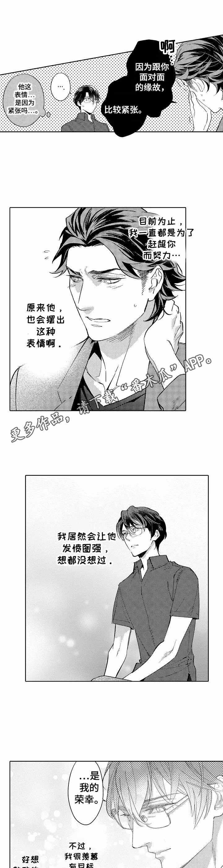 第4话3