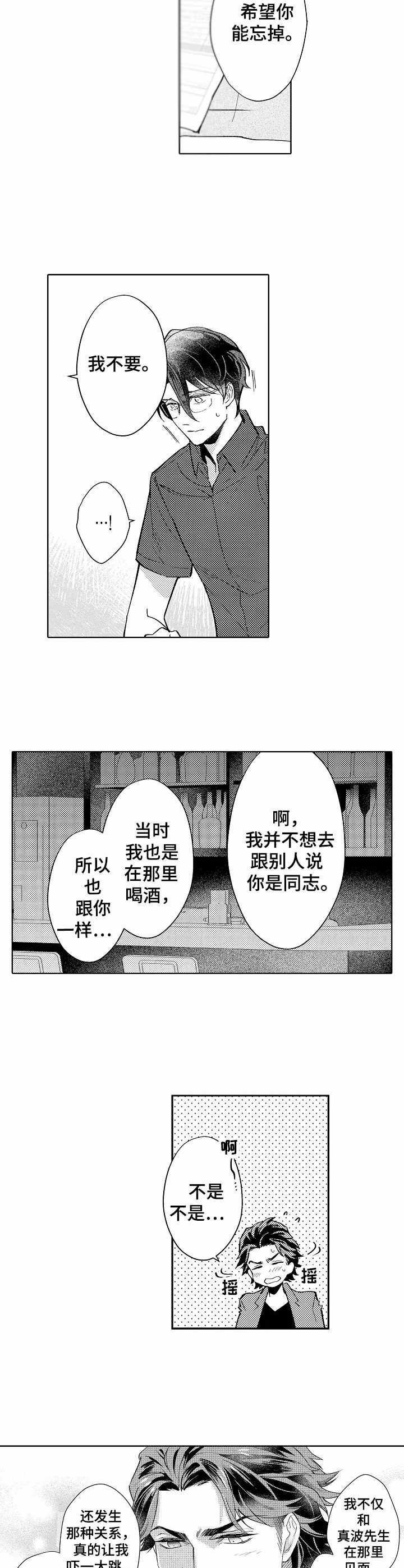 第4话7