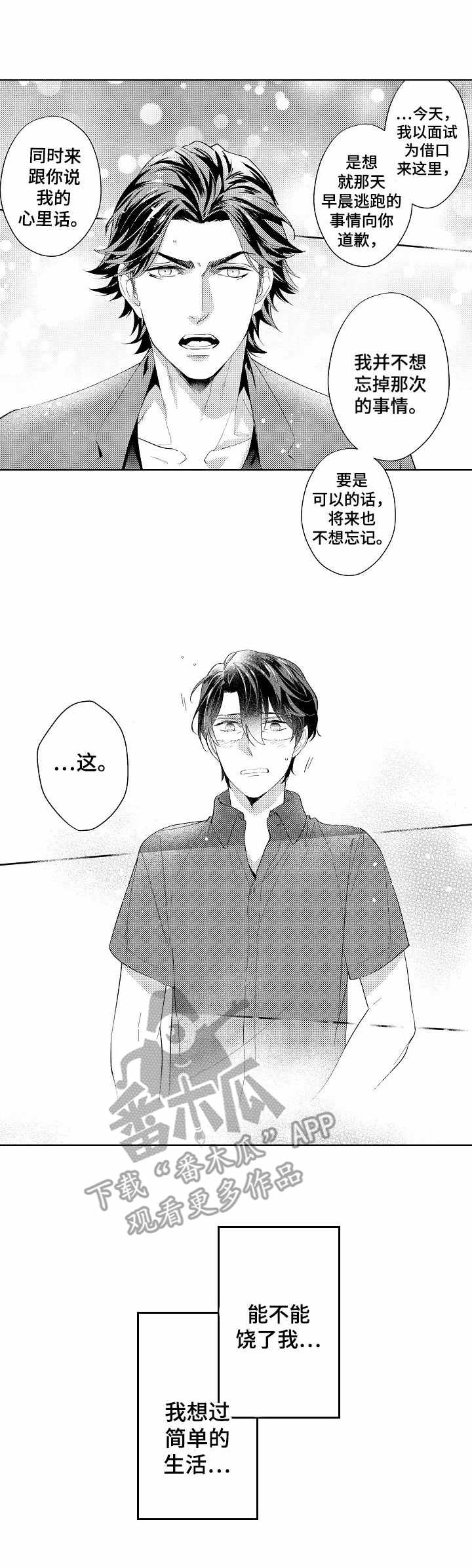 第4话9