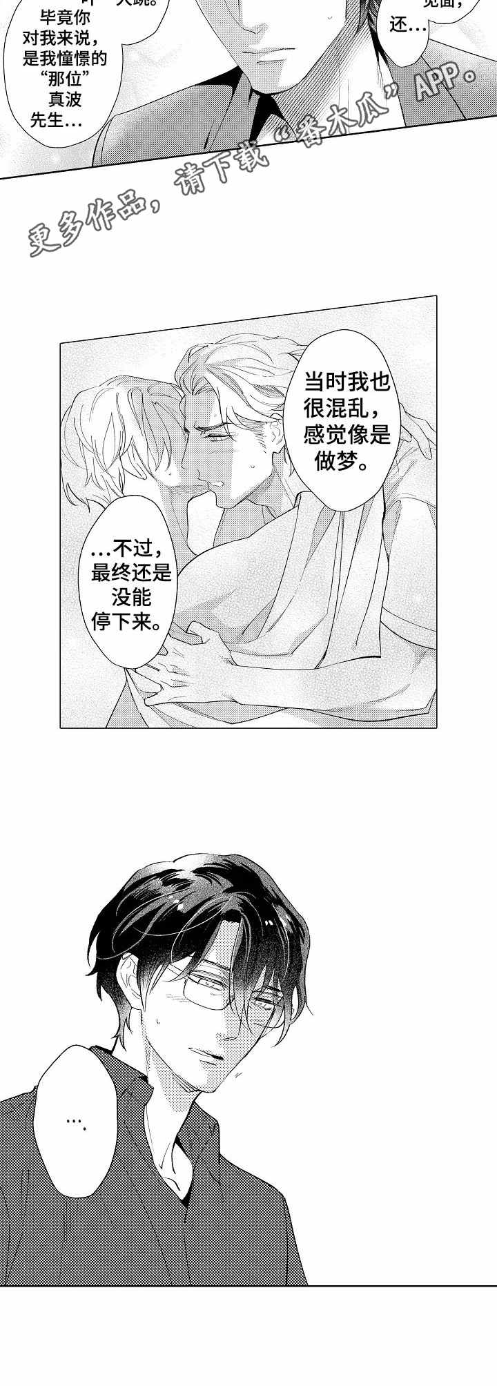 第4话8