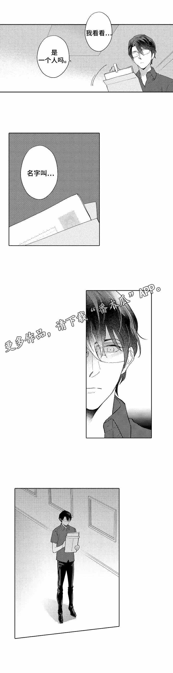 第3话8