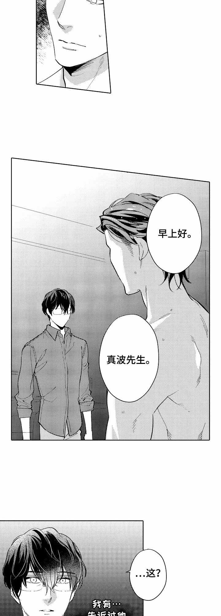 第3话3