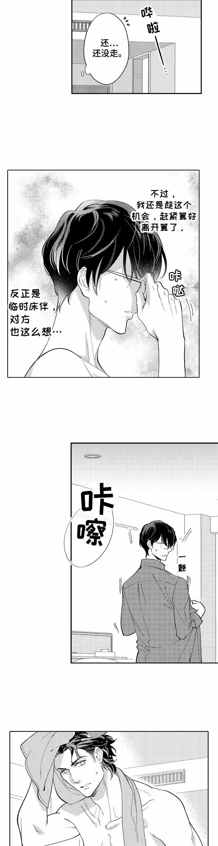 第3话1