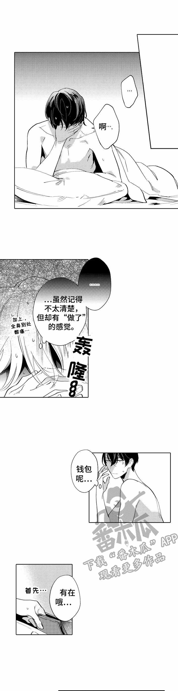 第3话0