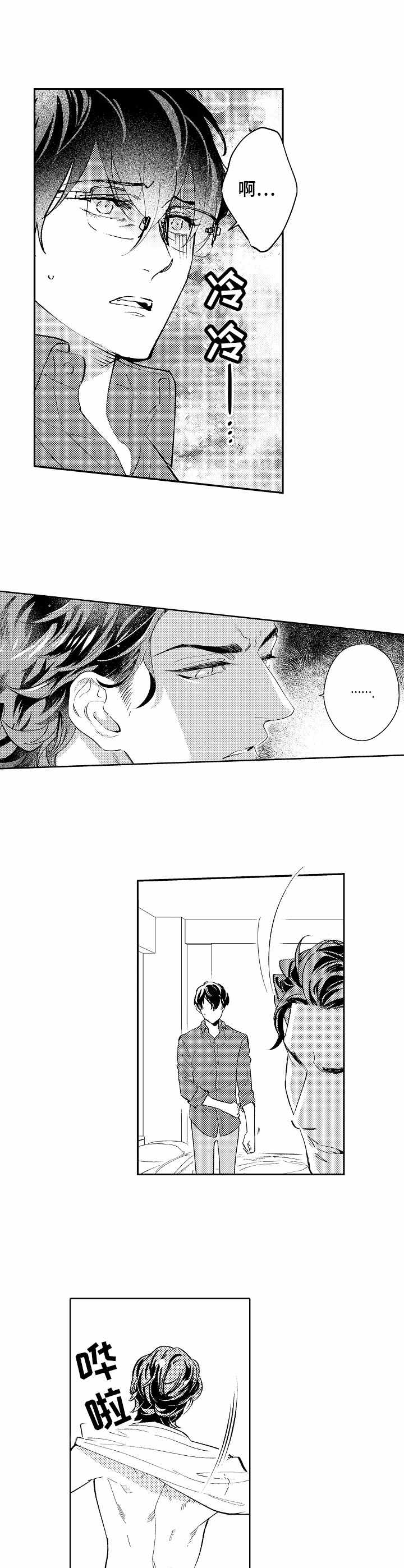 第3话5