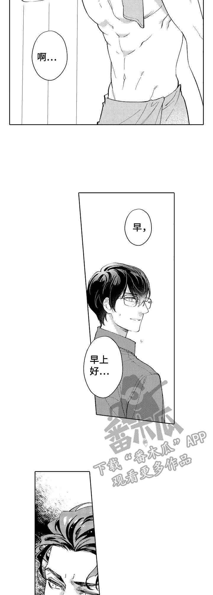 第3话2