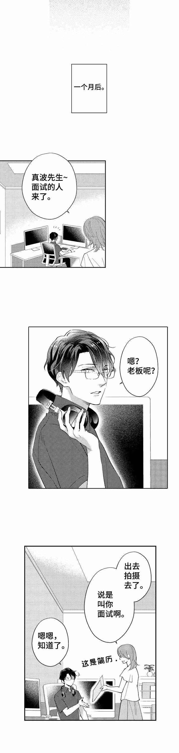 第3话7