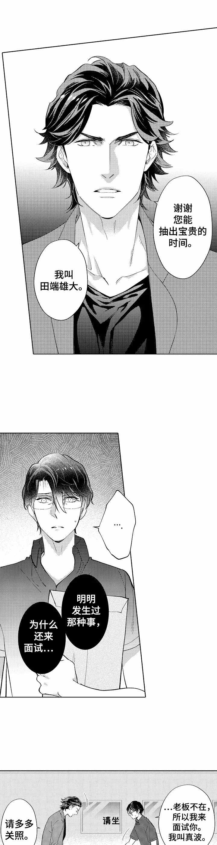 第3话9