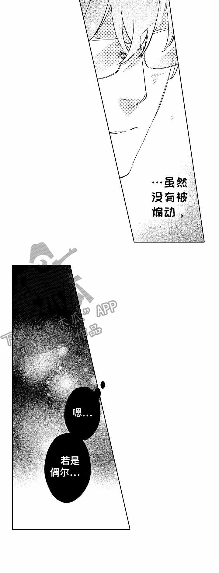 第2话4
