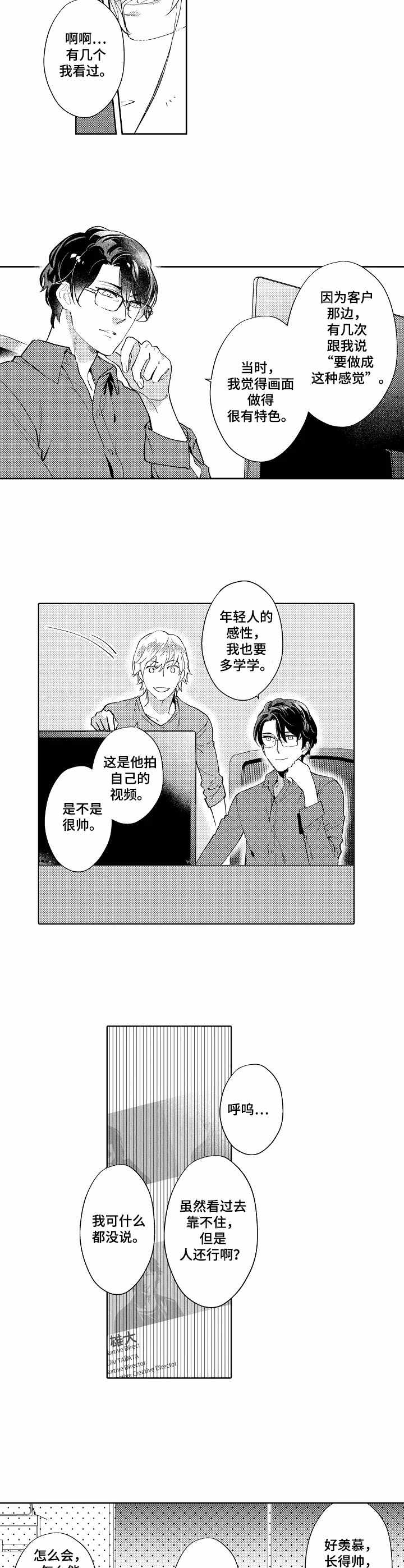 第1话4