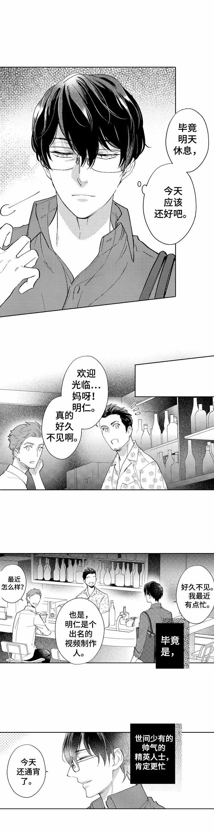第1话8