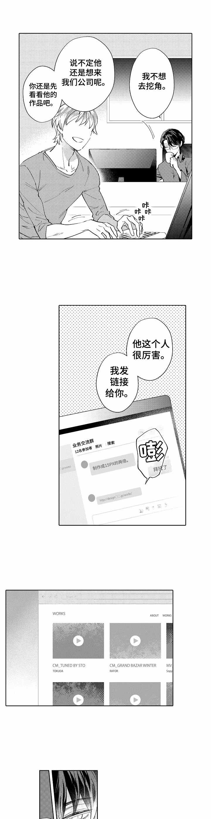 第1话3