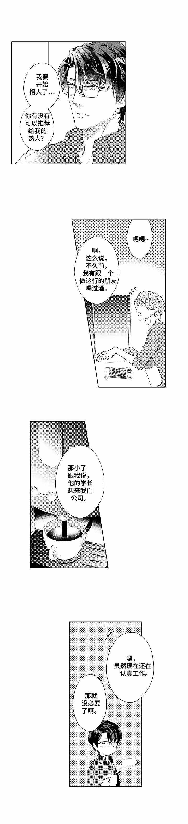 第1话2